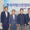 한국지방신문협회 제75차 총회 개최 이미지