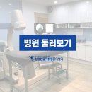 삼성샘물마취통증의학과의원 이미지
