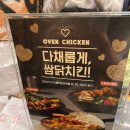 누구나홀딱반한닭신도림역 이미지