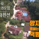 별그리고펜션 이미지