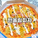 반올림피자상도점 이미지