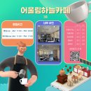 구암마을관리사회적협동조합 이미지