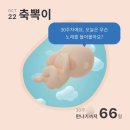 금파농장 | [임신일기 ep21.] 임신 29~30주 증상 (백일해주사, 만삭촬영, 베이비페어)