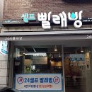 더런드리셀프빨래방인천동수점