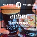 아시아드펍 네이버블로그