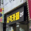 헌터사격.게임장 | [경기/부천] 이색데이트 사격카페 '비비스타디움' 신중동점 후기