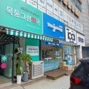 양천그린약국 네이버블로그