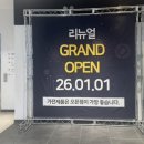 체리PC | 전자랜드 DCS 둔산점 1월 역대급 세일 방문 후기 PC,휴대폰 직접 비교 경험 결합할인