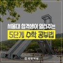 한양수학학원 이미지