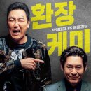 퍼펙트맨 Man of Men, 2019 이미지