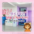 짱탁구장칠곡3지구점