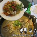 주로 - 서구 | 분위기 좋은 망원 술집 주로 솔직 후기