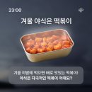 봉추찜닭(동탄점) 이미지