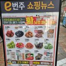 이마트에브리데이 분당정자2점 이미지