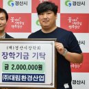 ㈜경산환경 이미지