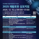 국립재활원 이미지