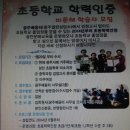 중학학력인정 1단계 이미지