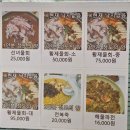 황제포장스탠드 | 영종도 맛집 선녀풍 물회 본점 메뉴추천 내돈내산