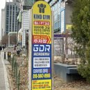 카인드짐 24시 휘트니스&스쿼시 | 서울 강동구 24시 헬스장 [카인드짐 24시휘트니스&amp;스쿼시 강동역점] 후기