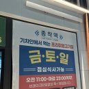 종착역 | 군산 롯데몰 맛집 조촌동 맛집 철길컨셉 고기맛집 종착역 솔직후기