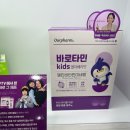 반포스마일약국 | &lt;거제 스마일약국&gt; 바로타민키즈 앨더배리맛 / 김나영 영양제 / 입짧은아이 영양제