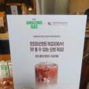 창원 반림동 텐퍼센트 커피 신상메뉴 오트라떼 어메이징 오트 오리지널