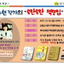 (전남도립도서관)독서운동가 백화현 작가의 "도란도란 책모임" 특강 참가자 모집 이미지