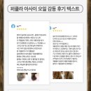 오일공구