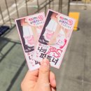 혜화 대학로 놀거리 연극 데이트 추천 나의PS파트너 후기