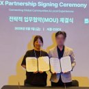 한국문화관광콘텐츠개발(주) | 서울 코엑스 올댓트래블 2026에서 조아지구 ESG 관광콘텐츠 선보이다