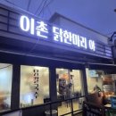 용산-이촌-1462 네이버블로그