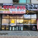 송정 119 안전센터 이미지