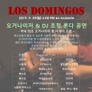 [합정동 일요일] 밀롱가 로스 도밍고스가 함께 합니다. (9/22 그랑 오픈) 이미지