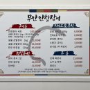 무안안창장어