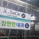 비사채헤어 이미지