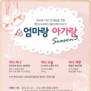 아가랑어린이집 - 북구 | 아가랑어린이집