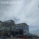 더삼화스크린골프 | 제주도골프장 더삼화스크린골프 라운딩 예약방법·절차 안내