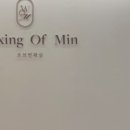 오브민왁싱