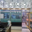 상상부동산공인중개사사무소 이미지