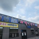 보배네집만두별관 이미지