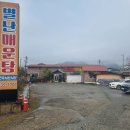 홍천메기매운탕 이미지