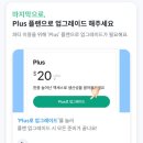독플러스 | [이용후기] 공동구독플랫폼 피클플러스 챗GPT 파티장 파티원으로 저렴하게 이용하기
