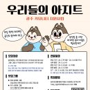우리들의아지트