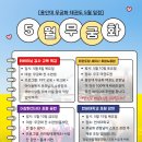 용인대 무궁화 태권도장 이미지