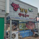 종가집생선구이 이미지