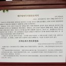 항몽유적지 이미지