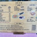 골목대장분식 이미지