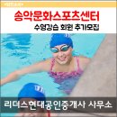 송악현대공인중개사사무소 이미지