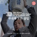 마르셀 하우스 | 내가 가려고 정리하는 부국제 모든 꿀팁+일정+상영시간표+예매+숙소+추천작+가격+모바일 예매권 구입링크