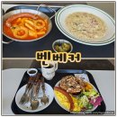 카페카바나 | 천안 카페 추천 브런치와 프레첼이 맛있는 벤베커 재방문 후기